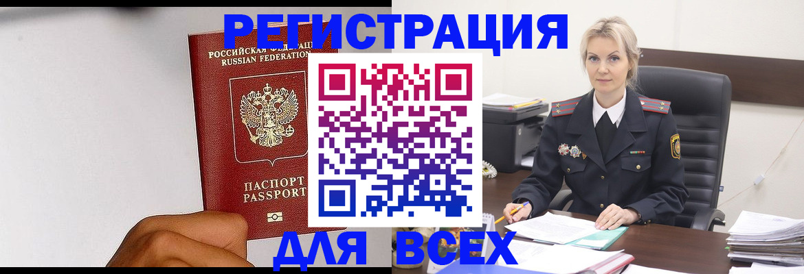 прописка ребенка в Сегеже