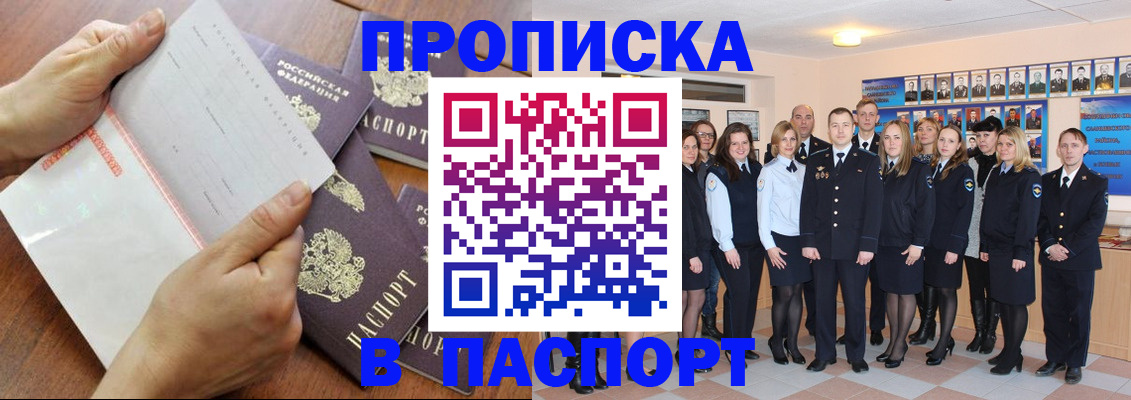 регистрация в Сегеже