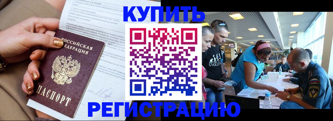 прописка паспорт в Сегеже
