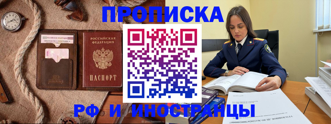 прописка для кредита в Сегеже